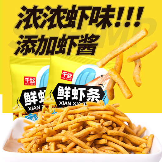 Qiansi Shrimp Strips Office Casual Puff Snacks tägliche Snacks kleine Snacks Independent kleiner Paket -Garnelenstreifen (Garnelengeschmack) Einzelpack um 17g*5