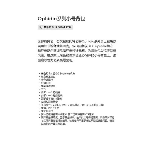 古驰（GUCCI）双肩包女包男包情侣款Ophidia系列GG背包旅行包男女同款 小号乌木色/棕色792114FADMF9794