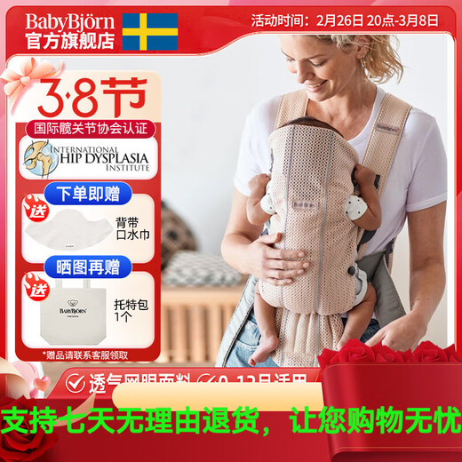 Babybjorn Carteur pour bébé nouveau-né bébé tenant un artefact libère les mains mini série Mesh 0-1 Gray / Mesh ()
