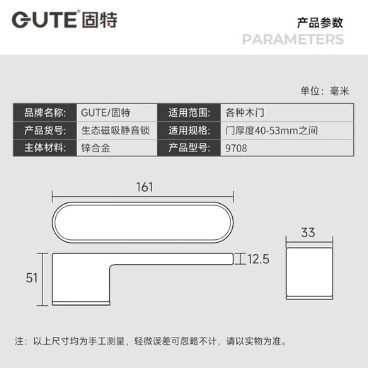 GUTE Door Lock Mute Minimalist Indoor Bedroom Door Modern Simple Wood Door Magnetic Suction Italian Household Lock Door Handle 9708 Matte Black + 3 Pieces Casement Hinge + Door Suction