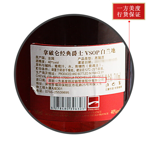 Napoleon Classic Jazz VSOP Brandy Original Französisch Französisch importierte ausländische Alkohol Bar Buffet Cocktail 700ml Napoleon Classic Jazz VSOP Brandy