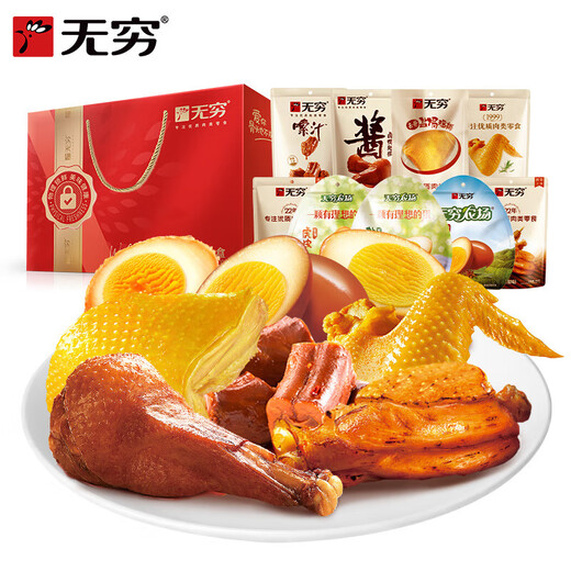 无穷 肉类零食礼包  团购送礼福利 办公休闲食品零食小吃 悦动缤纷礼盒683g