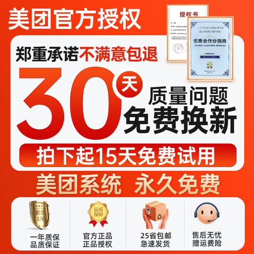 Meituan cash register touch screen electronic cash register for catering restaurants take-out milk tea special scanning code ordering machine cashier system management all-in-one business intelligent collection code payment catering retail 1 single screen cash register + small ticket machine + scanning box