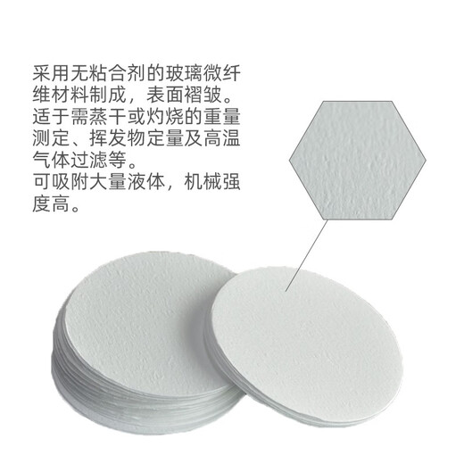 Walter glass fiber diaphragm whatman GF/D filter membrane filter paper sodium battery lithium air battery water system 1823-142 1823-14225 tablets/box invoice