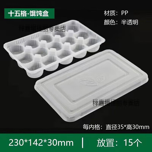 Zi Jiafu disposable lunch box dumpling box plastic dumpling box raw and cooked wonton box takeaway packaging box thickened 12-grid transparent dumpling box with lid 1 set