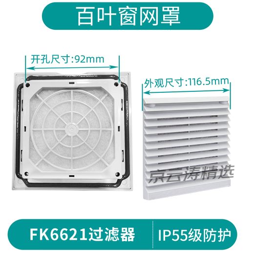 XMSJ Dema Ventilation Filtre Group Flame Refroisant Refroidir ventilateur Fantre Filtre Distribution Boîte de distribution F6625S.230 avec ouverture de ventilateur 224