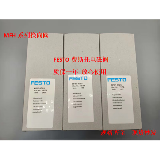Festo Solenoid Valve MFH-5-1/4-5-1/8-B 15901 19758 9982 6211 Can be sent on the same day MFH-5-1/4-B15901 with coil DC24