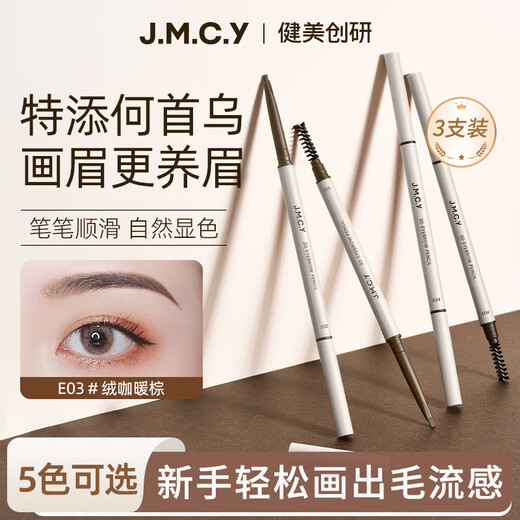 MAYCREATE Polygonum multiflorum eyebrow pencil warm brown 3-pack Triangular sketch waterproof long-lasting no fading no makeup goddess novice gift