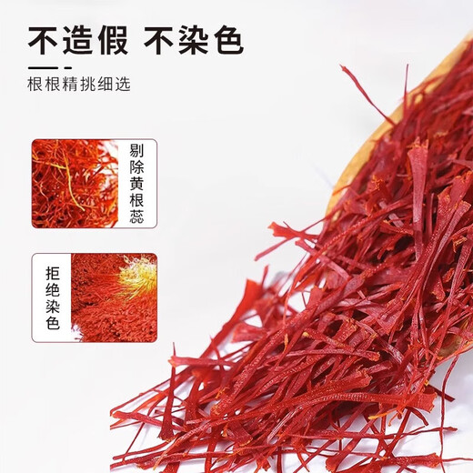 Yue 100-year-old saffron authentic official Iranian saffron special Tibetan saffron female saffron gift box for mother 3g gift box