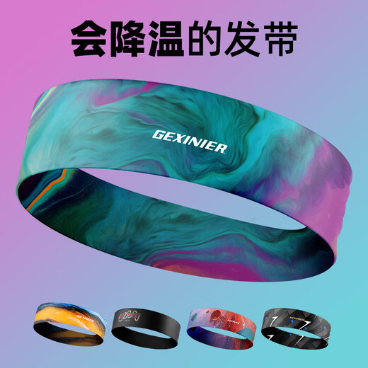 蒲恋运动发带男头带女止汗带吸汗带头巾健身篮球头戴跑步头套防汗发箍 流年