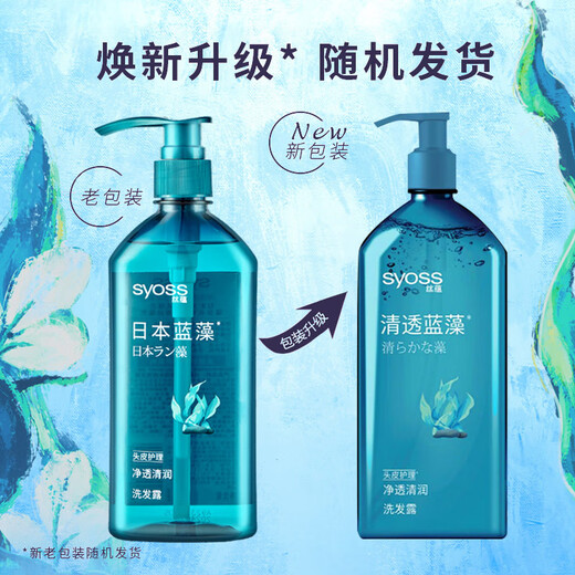 Syoss Shampoo Spirulina Oil Control Hydrating Shampoo 680ml*2 Clean and Smooth Silicone-Free Shampoo