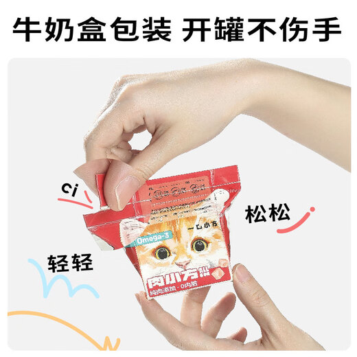 One-bite small square meat canned staple food for cats to supplement nutrition and become canned for young cats. Chicken flavor 1080g. Buy 6 and get 6 free. 12 boxes in total.