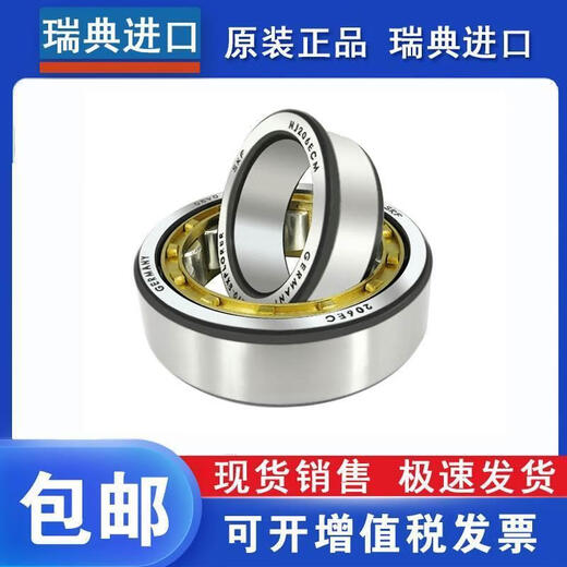 
Imported SKF cylindrical roller bearings NJ NU 1036 1038 1040 1044 1048 1052ECM C3 Other NU1052ECM Copper Holder
