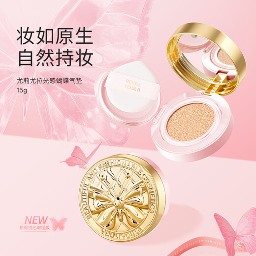 Yuriyola Valentine's Day gift lipstick gift box cosmetics full set makeup set birthday gift for girlfriend, girl, wife, best friend, 9-piece peach-faced beauty makeup set