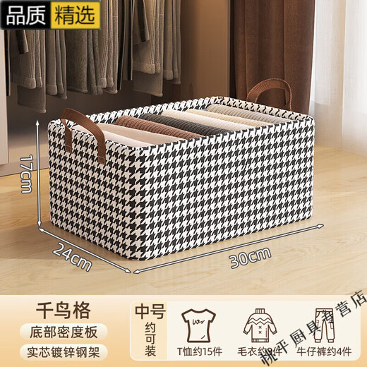 Miaopule 2024 new houndstooth storage box wardrobe clothes storage box for clothing and pants layered cationic houndstooth black houndstooth.grid-15# thick steel frame丨You can buy more than 50% off
