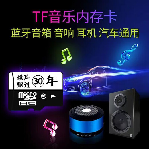 Z2025 Douyin popular popular memory card Internet songs TF music storage card high-quality audio headphones MP3 32GB random download Douyin popular songs 2000