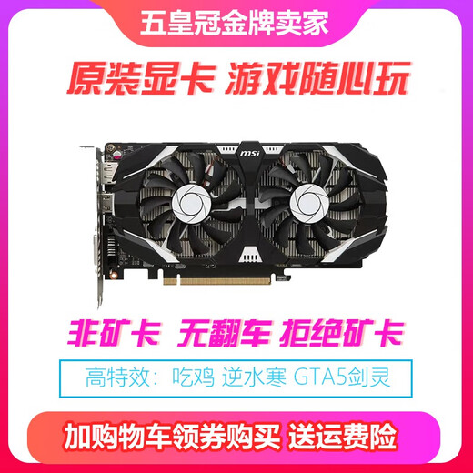 英伟达（NVIDIA）七彩虹华硕GTX1050 960 4G 1060 1660S 6g RX5500 5700xt 8G显卡 一线/台产品牌GTX1060 3G随机发