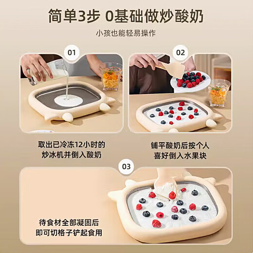 OQD Deutsche Eisbratenmaschine hausgemachter Obst-Plug-In-Eis gebratene Joghurtmaschine kleiner Haushaltskinder-Mini-DIY-Eis Off-Weiß [316 Edelstahl] + Doppeleisschaufel