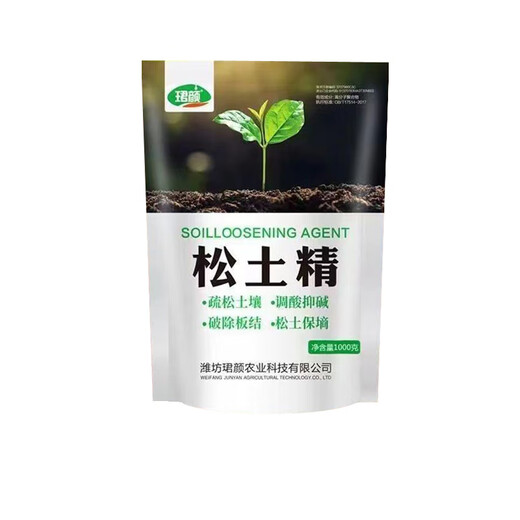 Soil loosening essence soil activator improves soil, breaks hardening, requires no deep tillage, regulates acidity and alkali, loosens soil, preserves moisture, and promotes growth 500g*1 bag