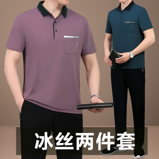JEEP SPIRIT高档爸爸夏装男士短袖t恤运动套装男2025新款中老年父亲夏季冰丝 682暗紫【短袖+短裤】 L