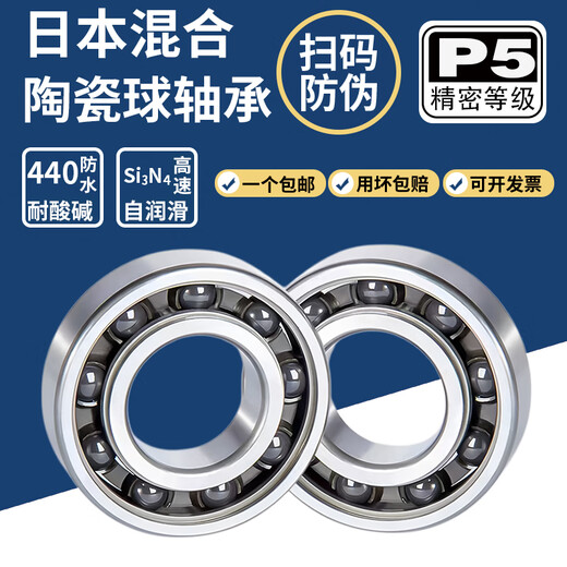 
Imported high-speed stainless steel hybrid semi-ceramic bearings SUS440 stainless steel + Si3N4 silicon nitride balls [4*9*4]S684/HC5 No seal