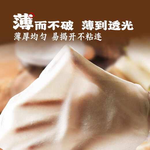 Touchu Yulin Zhenjin Pork Coffee 1050g 3 packs of about 60 slices of pancake crust spring cake roast duck roll bun baked buns heated and ready to eat