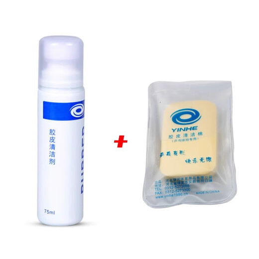 
Galaxy (YINHE) Galaxy Table Tennis Racket Rubber Cleaner 75ml Spray Cleaner Glue Surface Maintenance 7031 Cleaner + 7023 Sponge Wipe