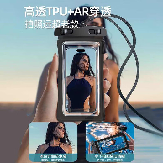 Yueke mobile phone waterproof bag, diving cover, swimming touch screen, waterproof bag, takeout express, water photo, hot spring fishing, apple/Huawei/Xiaomi general black