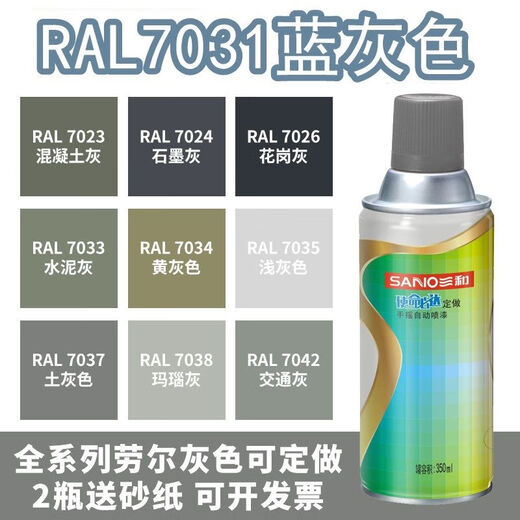 7035 Ral7000/7011/7016/7024/7031/7032/7037/703 B04 Silver Grey
