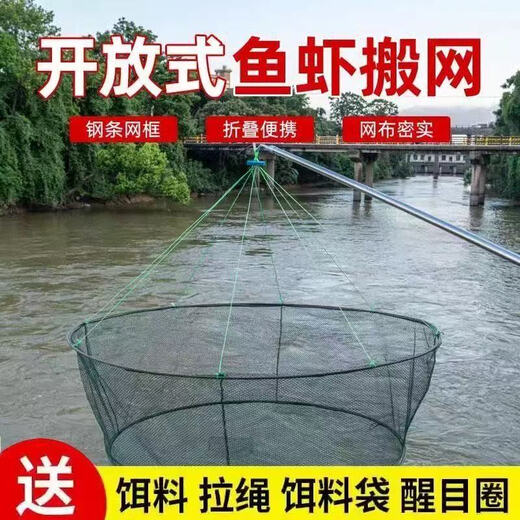 Yingtang open folding fishing cage, shrimp cage, round fishing net, lifting net, moving net, platform net, fishing net, lobster net, catching fish and moving kite, no net, bait + floating ring + drawstring, order free bait, floating ring, drawstring, bait bag
