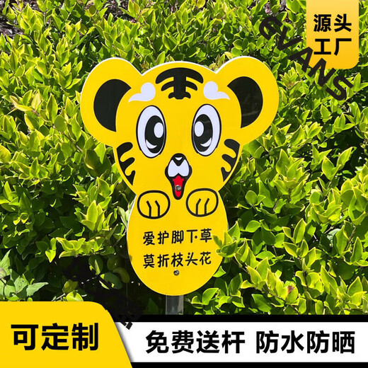 Cartoon green signboard care for small lawn prompts customized flower and grass slogans instructions outdoor garden tree warnings A-20 50x70cm