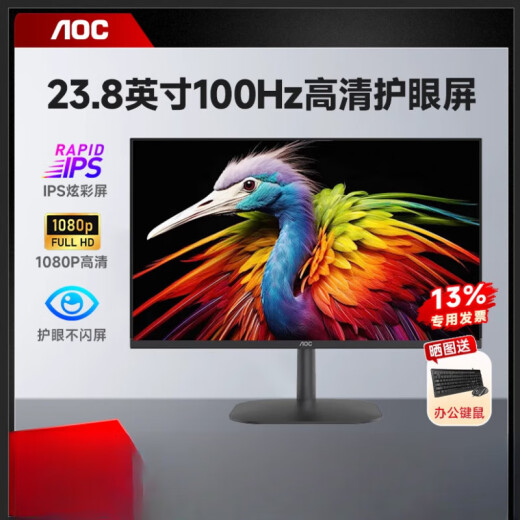 Guanjie 24-Zoll 100 Hz E-Sports Monitor IPS Bildschirmspielbüro q27b3527-Zoll/2k/Übertakten 120