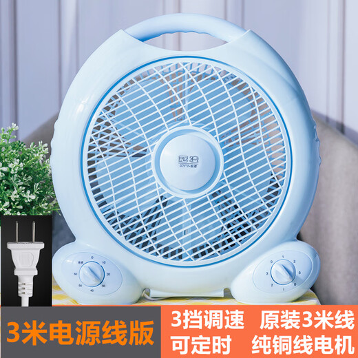 Guanling Meiyijing 10-inch desktop turn-page Hongyun fan household table fan dormitory fan small fan 10-inch A8 blue 3-meter version (timed)