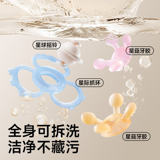 Rushan Manhattan hand ball teether baby toy silicone chewable baby teething stick 0-3-6 months old advanced six-in-one silicone teether Monet Nebula