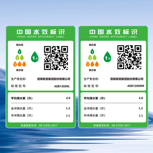ArROW Toilet, large impulse jet siphon toilet, anti-odor, water-saving household one-piece water pump toilet, thin model/siphon strong flush, AEB12609 305 pit distance (applicable to 290~380mm) inspection and signing