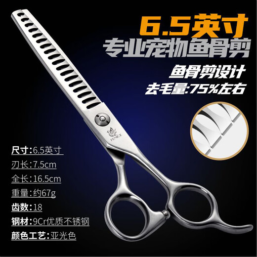Xuanniao professional pet scissors, dental scissors, thinning shears, 6.5-inch Teddy dog grooming and trimming scissors, 6.5-inch fish bone scissors