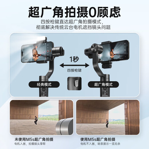 浩瀚卓越（hohem）【新品】】浩瀚S手机云台防抖三轴稳定器手持视频脚支架VLOG拍摄神器360度旋转人脸跟踪智能自拍杆 M5s Kit +遥控器