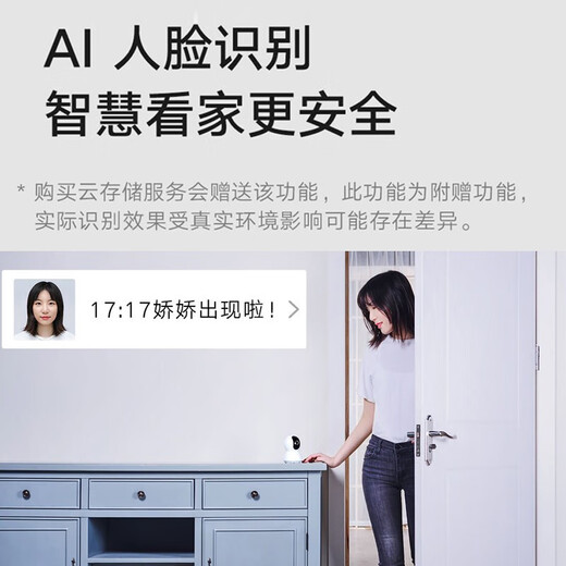 小米（MI）摄像头云台版2K1296P智能摄像机wifi监控器家用300万像素手机远程室内夜视 小米摄像机云台版2K+128G内存卡