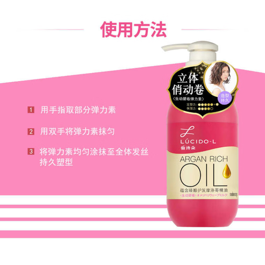 Lishiduo Elasticity Fluffy Waves 200ml Women's Volumizing Moisturizing Curly Hair Care Fluffy Charming Curly Elastin