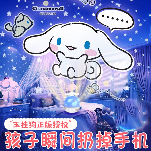 Shangmei beibei starry sky projection lampe chambre d'enfants yugui projecteur projecteur atmosphère lumières nocturnes lumières colorées étoiles les cadeaux d'anniversaire des enfants