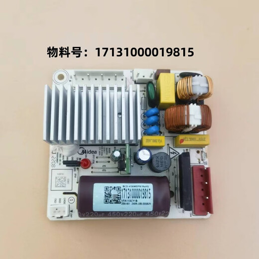 冰箱电脑板配件大全压缩机驱动板变频板主板电源控制板 13号主板13566