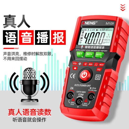 Jingkodi quality multimeter digital high-precision electrician dedicated automatic voice intelligent dt9205a meter M109 standard equipped with intelligent voice/capacitor/diode/H