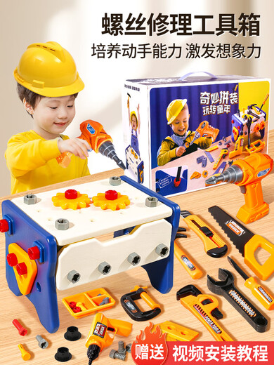 心育儿童修理工具箱套装电钻打螺丝钉电转拧拆卸组装男孩宝宝益智玩具 拆装工程车4件套[送螺丝刀]