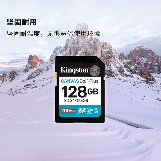 Kingston 128GB SD memory card U3 V30 camera memory card high-speed SD card large card 4K ultra-high definition shooting reading speed 200MB/s