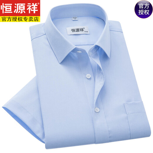 恒源祥【200支DP免烫】纯棉短袖衬衫男夏季新款蓝斜纹休闲抗皱中年衬衣 短袖M05-6218蓝色 [纯棉液氨免烫 38 [体重100斤-125斤]