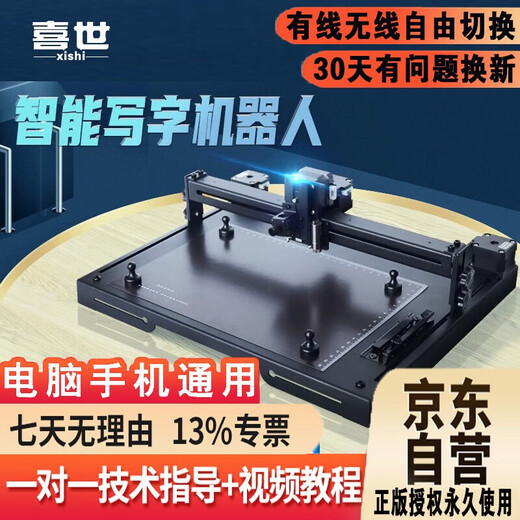 
Xishi Intelligent Automatic Writing Robot Imitation Handwritten Notes SIA-2Y [Official B] Super Speedy and Ultra-Stunable Adjustable + Dual System Intelligent Control Wireless Bluetooth