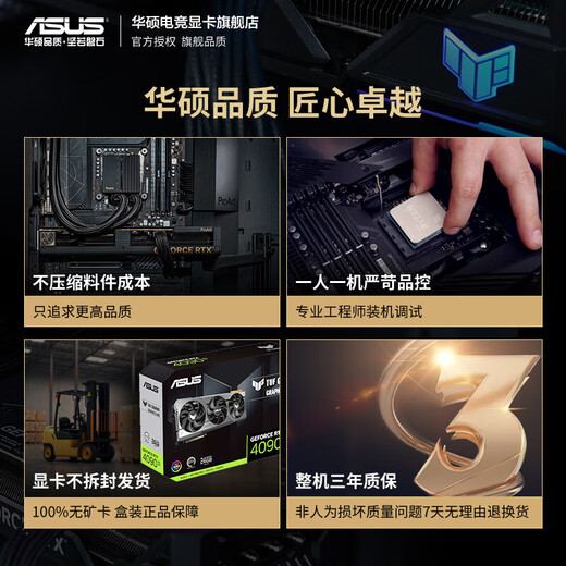 ASUS Family Bucket ProArt Creative Nation 5090D/5080/5070Ti graphics card 265K/285K designer productivity host assembly computer modeling rendering AI desktop Ultra9 285K + ASUS RTX5080 configuration six