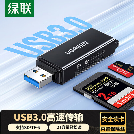 Greenlink USB3.0 high-speed card reader SD/TF memory card reader supports camera SLR mobile phone computer driving recorder monitoring drone storage card reader