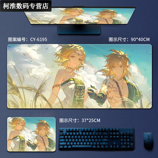 Die Legende von YoUmi Paselda Kingdom Maus-Pad ist extra groß verdickte männliche und Mädchen Keyboard Pad Games Animation Custom Esports Tischpolster Platte Village CY-6194 Dicked Lock Edge 570x330mmmm