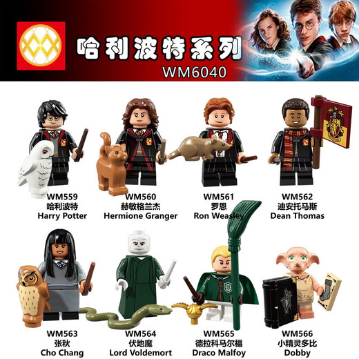 Ukan compatible LEGO Chinese building blocks Harry Potter new style Voldemort magical excitement full set of Philosopher's Stone Small Purple WM689-Harry Potter